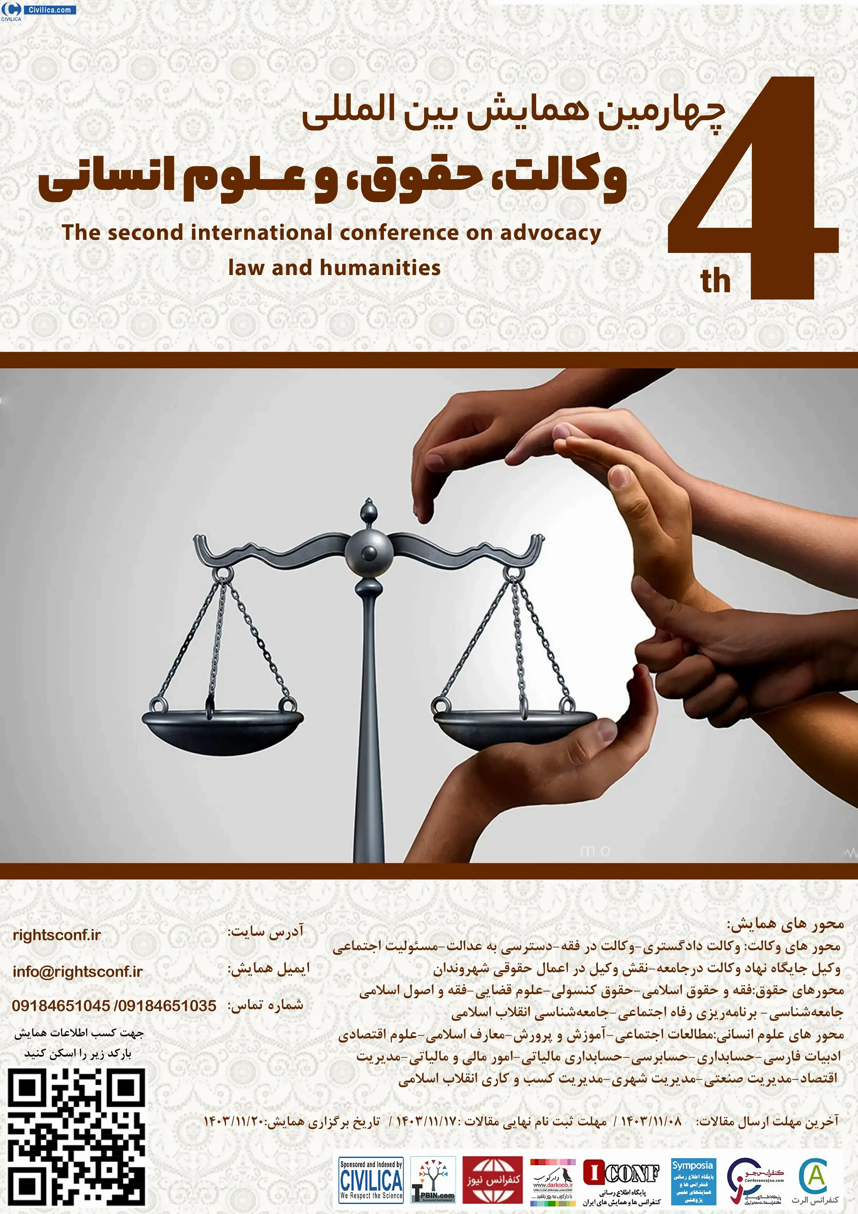 پوستر مجموعه مقالات چهارمین همایش بین المللی وکالت، حقوق و علوم انسانی