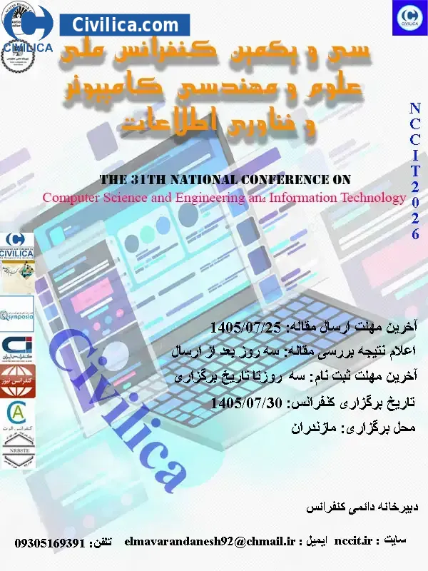 پوستر سی و یکمین کنفرانس ملی علوم و مهندسی کامپیوتر و فناوری اطلاعات