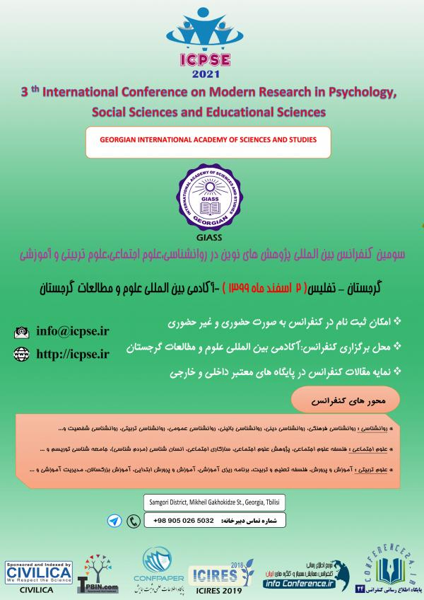 پوستر مجموعه مقالات سومین کنفرانس بین المللی پژوهش های نوین در روانشناسی،علوم اجتماعی،علوم تربیتی و آموزشی