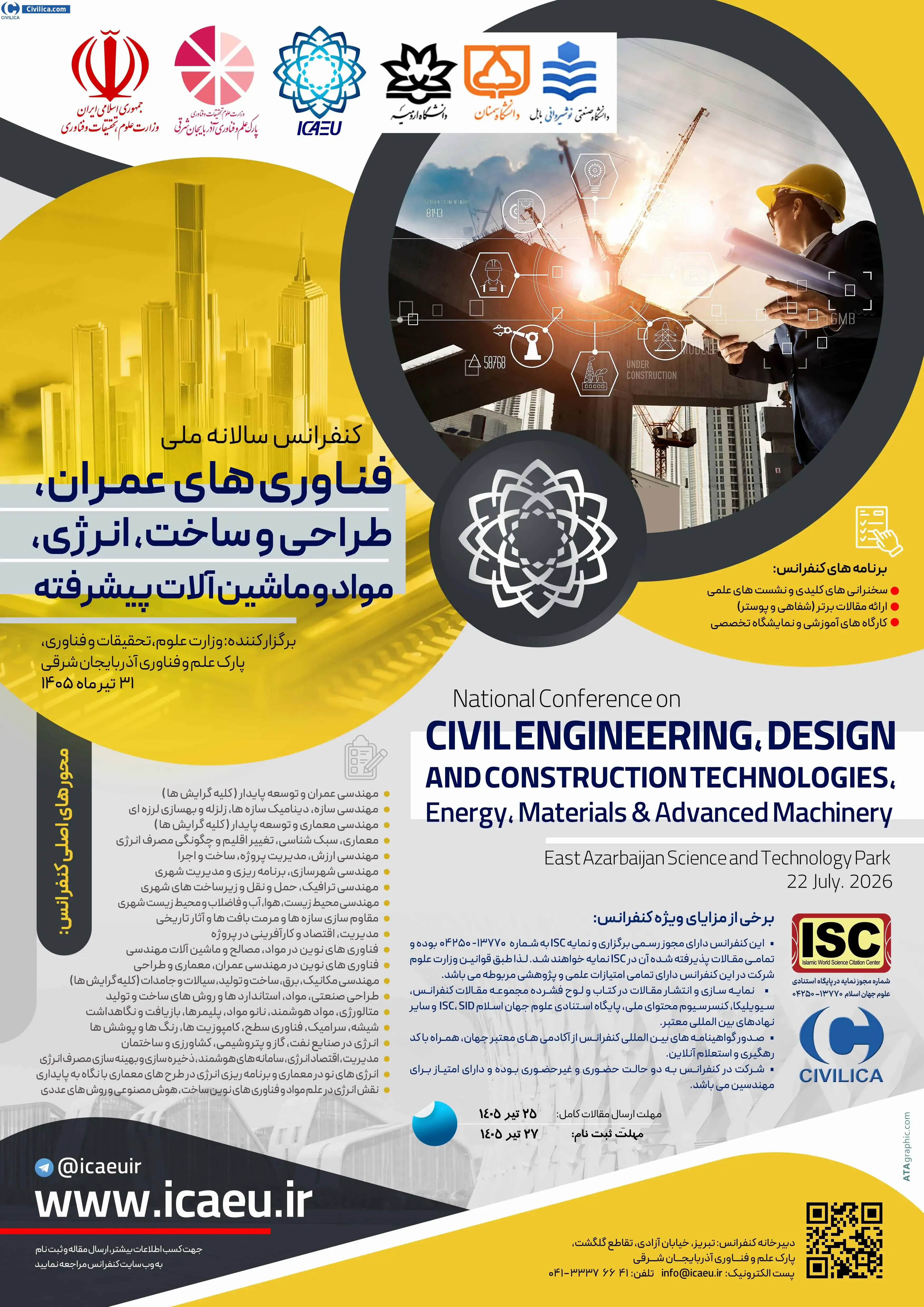پوستر کنفرانس سالانه ملی فناوری های عمران، طراحی و ساخت، انرژی، مواد و ماشین آلات پیشرفته