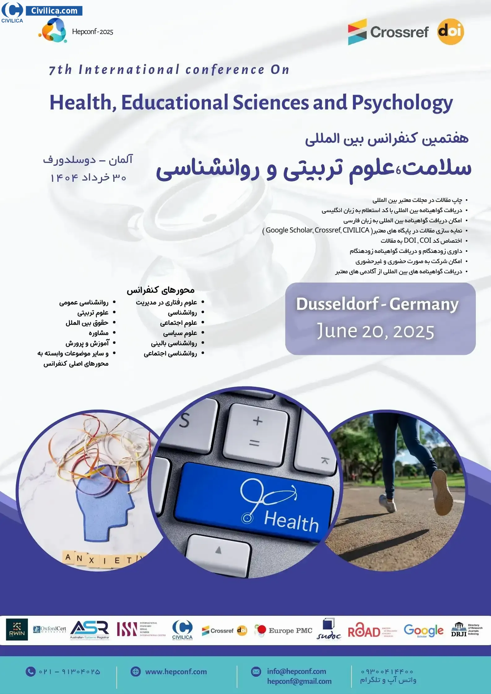 پوستر مجموعه مقالات هفتمین کنفرانس بین المللی سلامت، علوم تربیتی و روانشناسی