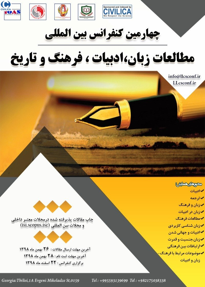پوستر مجموعه مقالات چهارمین کنفرانس بین المللی مطالعات زبان،ادبیات، فرهنگ و تاریخ
