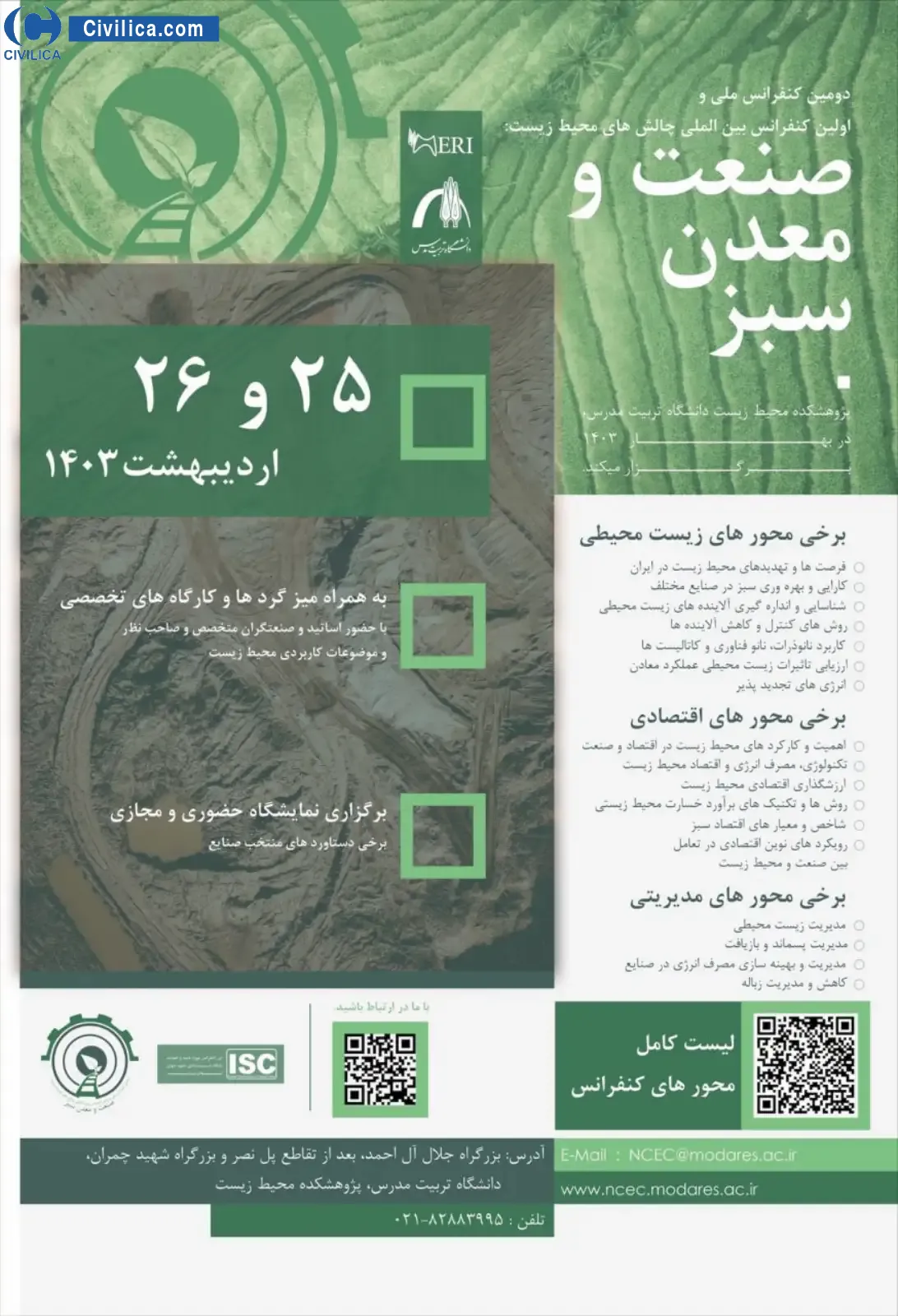 پوستر مجموعه مقالات دومین کنفرانس ملی و اولین کنفرانس بین المللی چالش های محیط زیست: صنعت و معدن سبز