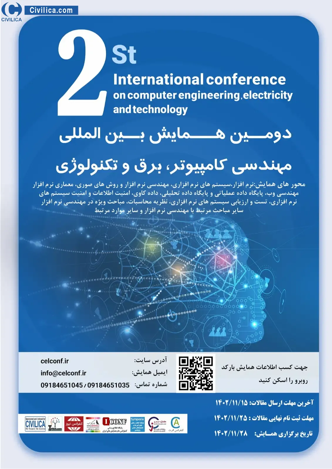 پوستر مجموعه مقالات دومین همایش بین المللی مهندسی کامپیوتر، برق و تکنولوژی