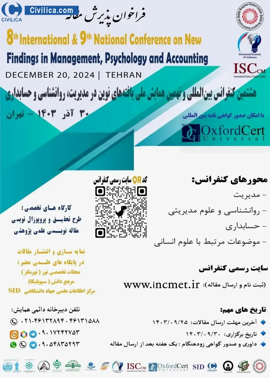 پوستر مجموعه مقالات هشتمین کنفرانس بین المللی و نهمین کنفرانس ملی یافته های نوین در مدیریت، روان شناسی و حسابداری