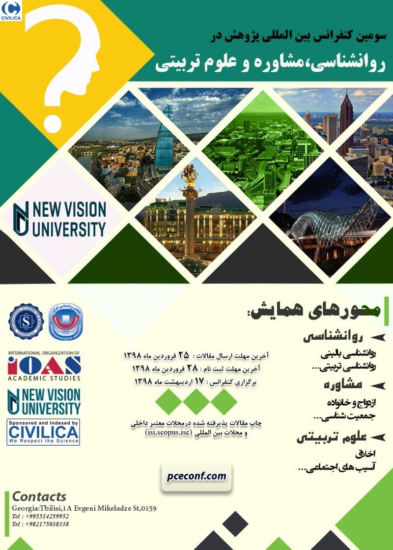 پوستر مجموعه مقالات سومین کنفرانس بین المللی پژوهش در روانشناسی ، مشاوره و علوم تربیتی
