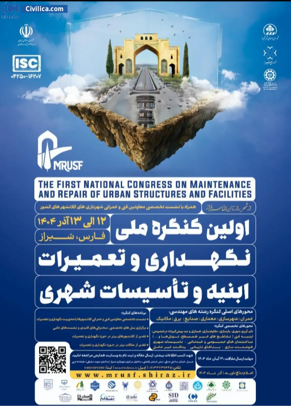 پوستر مجموعه مقالات اولین کنگره ملی نگهداری و تعمیرات ابنیه و تاسیسات شهری
