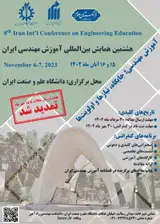 پوستر کنفرانس بین المللی آموزش مهندسی ایران