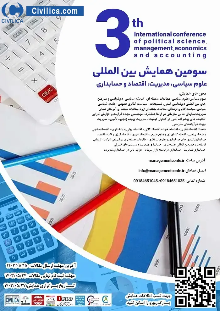 پوستر مجموعه مقالات سومین همایش بین المللی علوم سیاسی , مدیریت ، اقتصاد و حسابداری