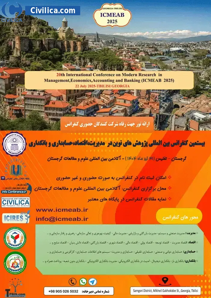پوستر مجموعه مقالات بیستمین کنفرانس بین المللی پژوهش های نوین در مدیریت، اقتصاد، حسابداری و بانکداری