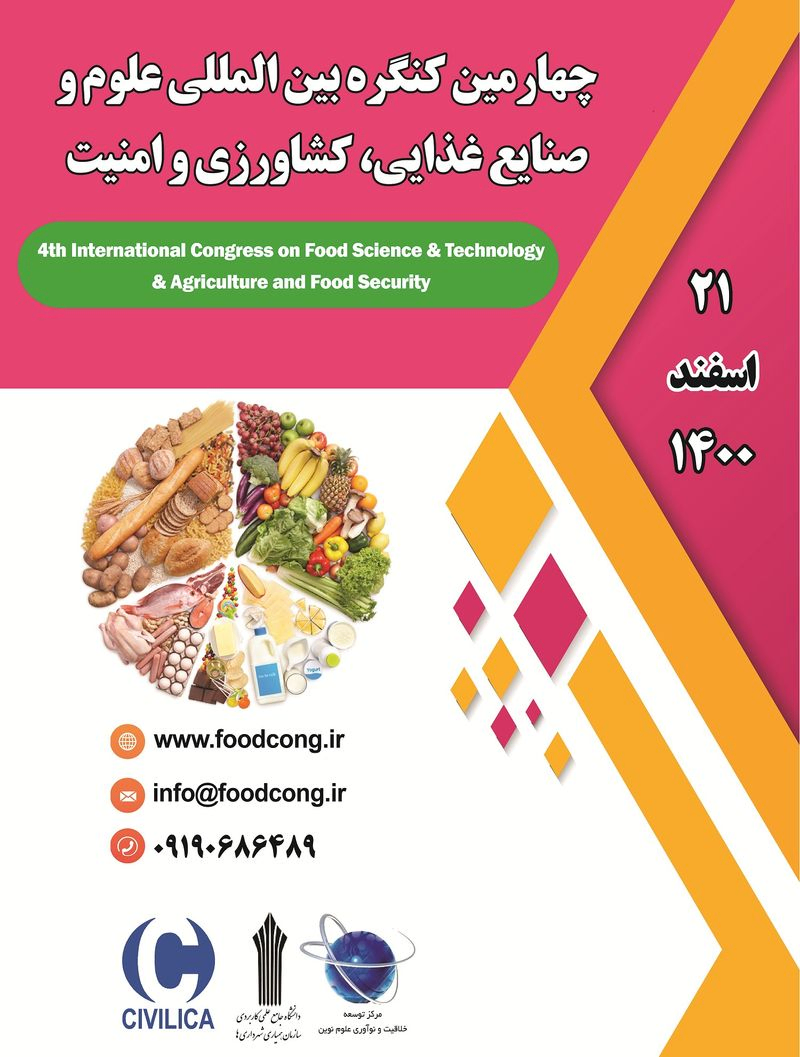 پوستر مجموعه مقالات چهارمین کنگره بین المللی علوم و صنایع غذایی، کشاورزی و امنیت غذایی