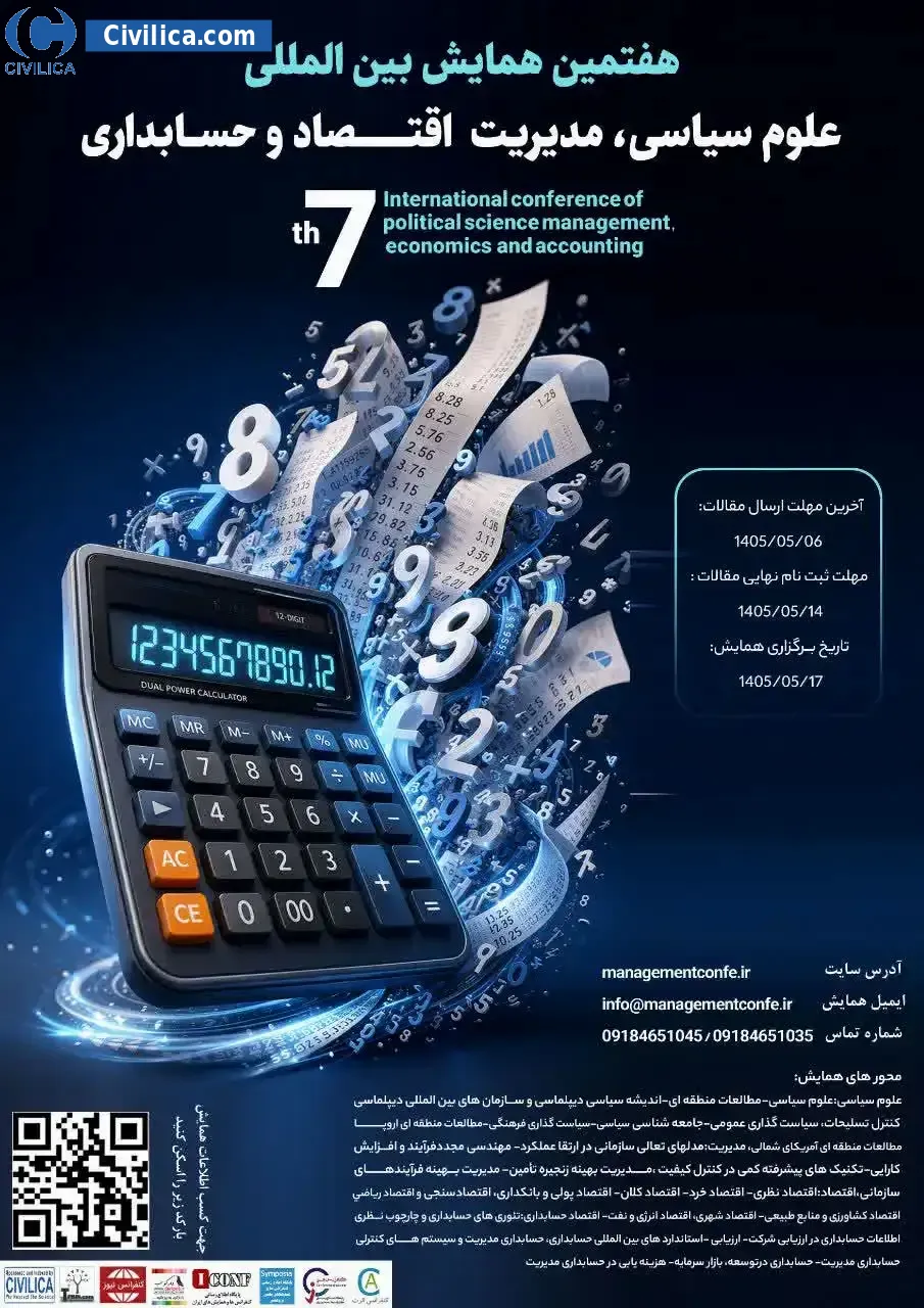 پوستر هفتمین همایش بین المللی علوم سیاسی، مدیریت، اقتصاد و حسابداری