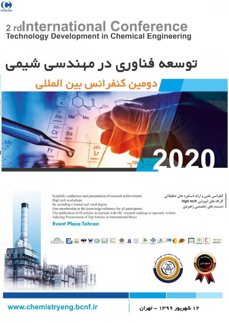 پوستر مجموعه مقالات دومین کنفرانس بین المللی توسعه فناوری در مهندسی شیمی
