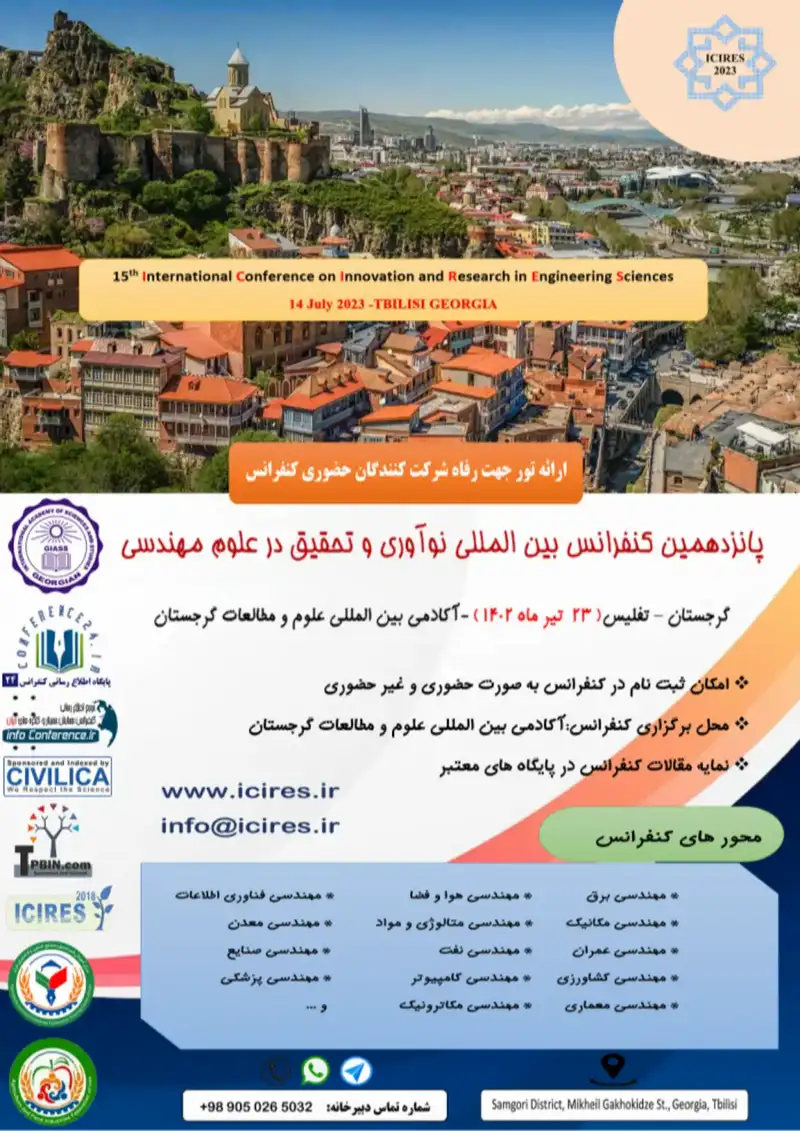 پوستر مجموعه مقالات پانزدهمین کنفرانس بین المللی نوآوری و تحقیق در علوم مهندسی