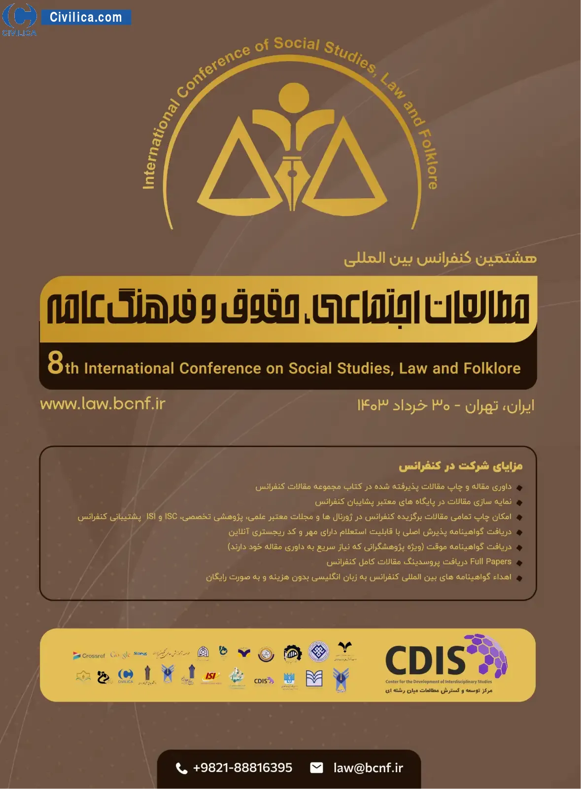 پوستر مجموعه مقالات هشتمین کنفرانس بین المللی مطالعات اجتماعی، حقوق و فرهنگ عامه
