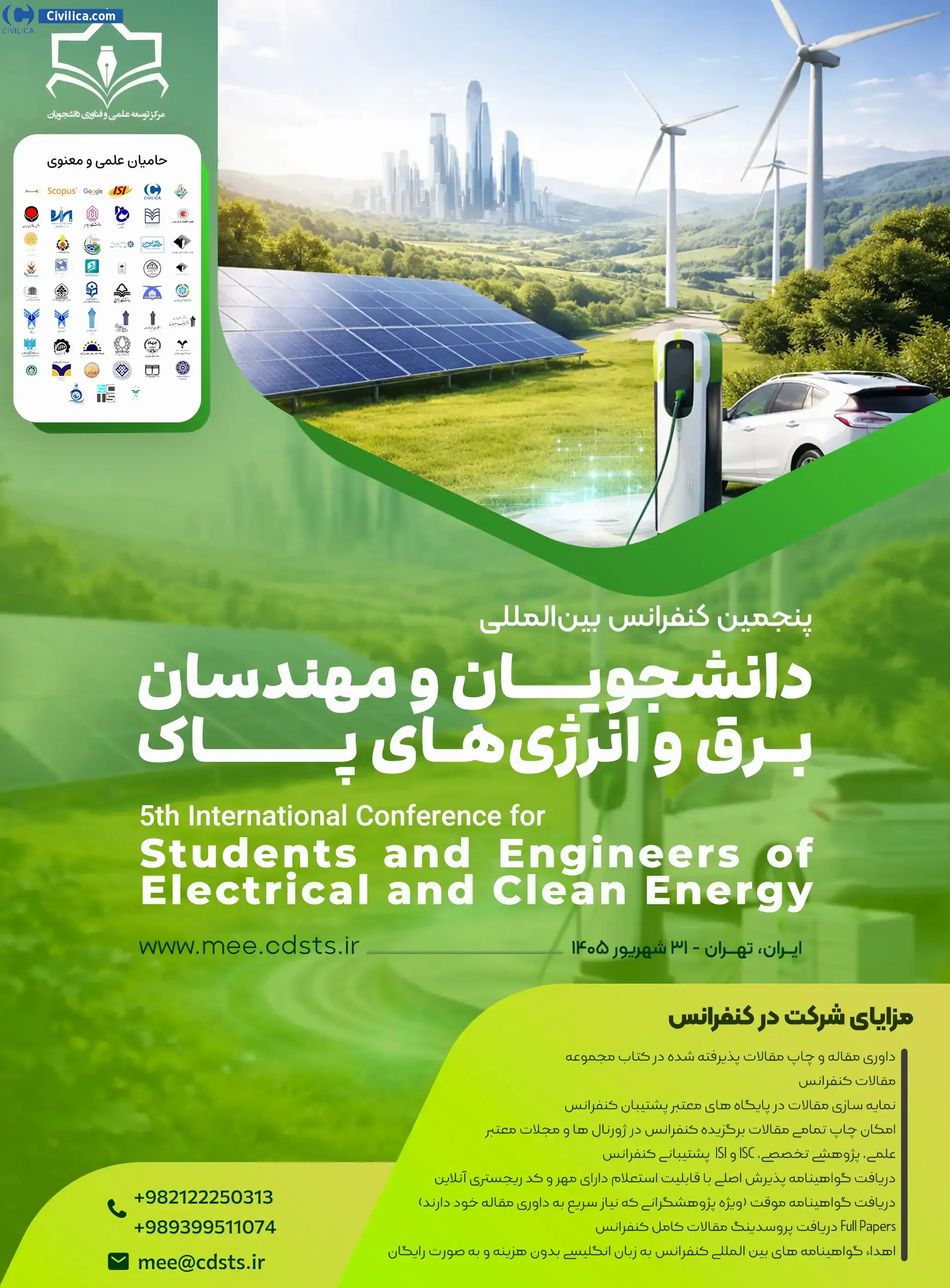 پوستر پنجمین کنفرانس بین المللی دانشجویان و مهندسان برق و انرژی های پاک