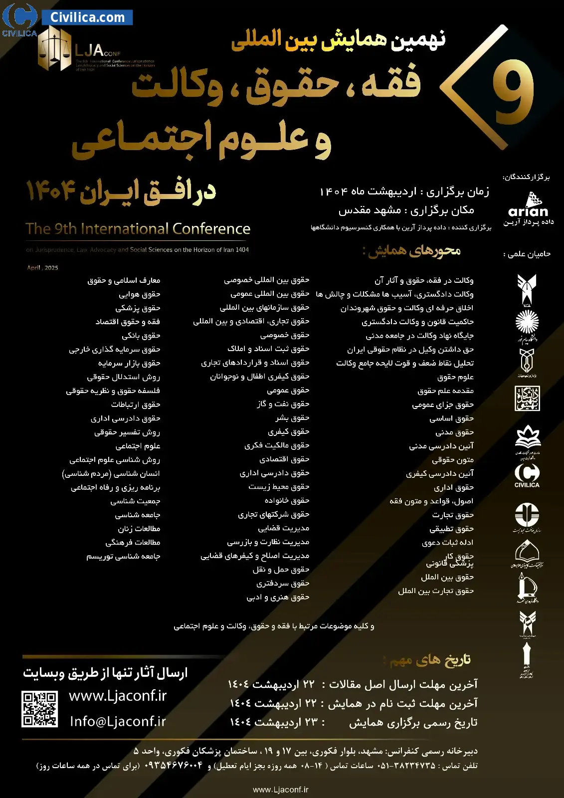 پوستر مجموعه مقالات نهمین کنفرانس بین المللی فقه، حقوق، وکالت و علوم اجتماعی در افق ایران ۱۴۰۴