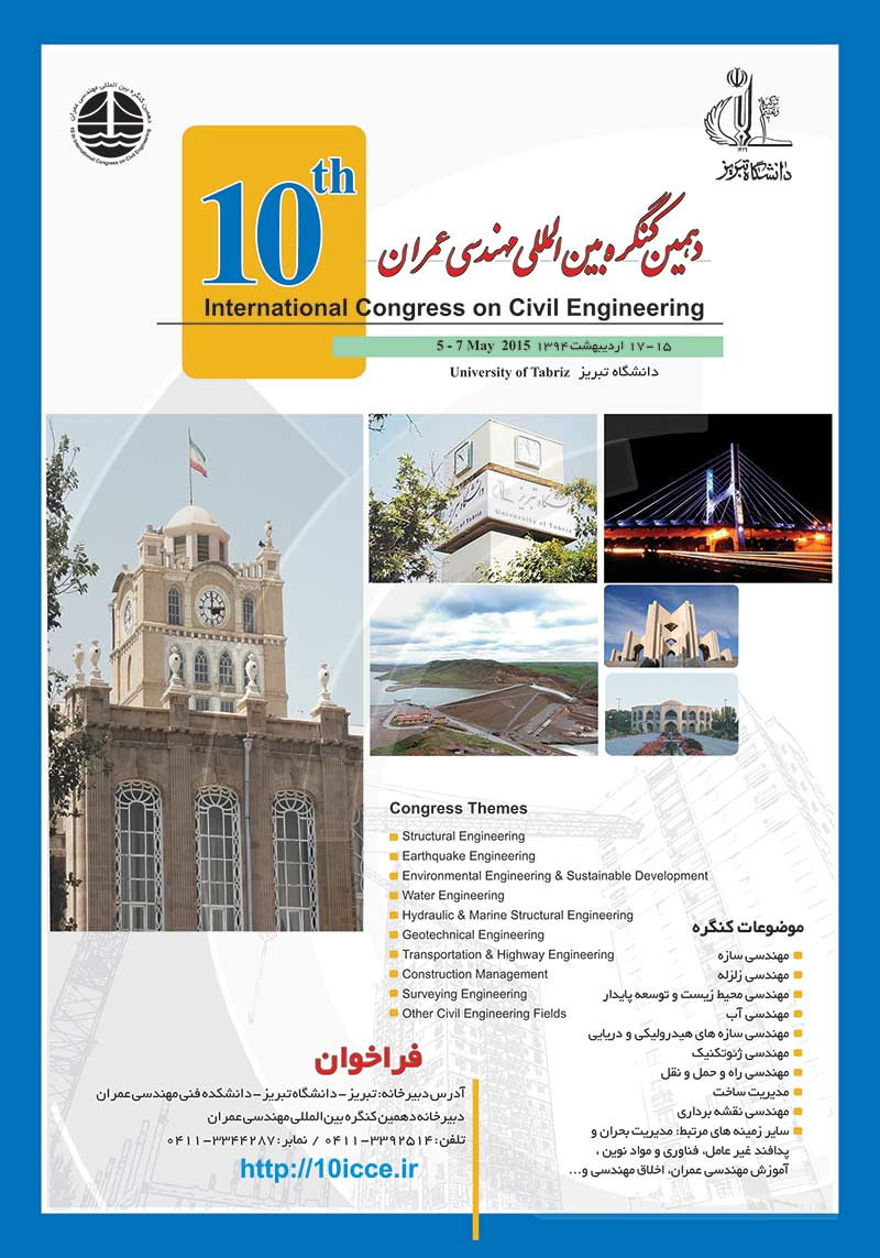 پوستر مجموعه مقالات دهمین کنگره بین المللی مهندسی عمران