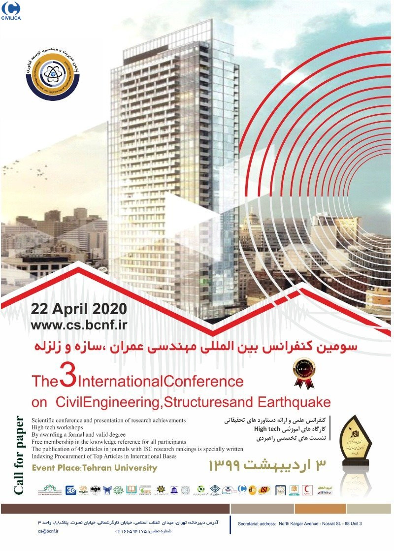 پوستر مجموعه مقالات سومین کنفرانس بین المللی مهندسی عمران، سازه و زلزله