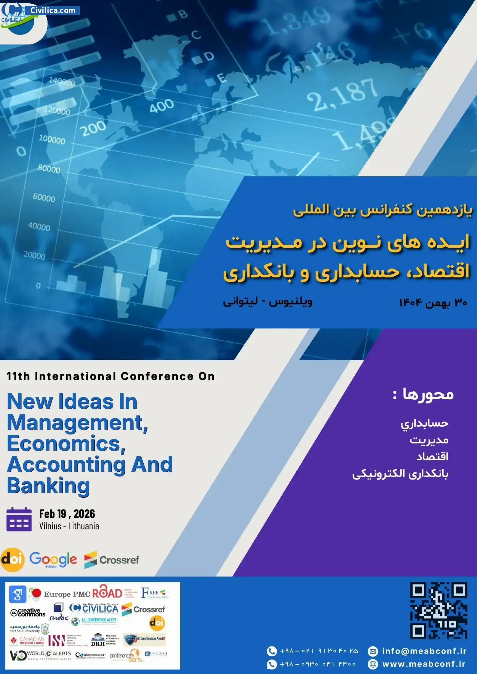 پوستر مجموعه مقالات یازدهمین کنفرانس بین المللی ایده های نوین در مدیریت، اقتصاد، حسابداری و بانکداری