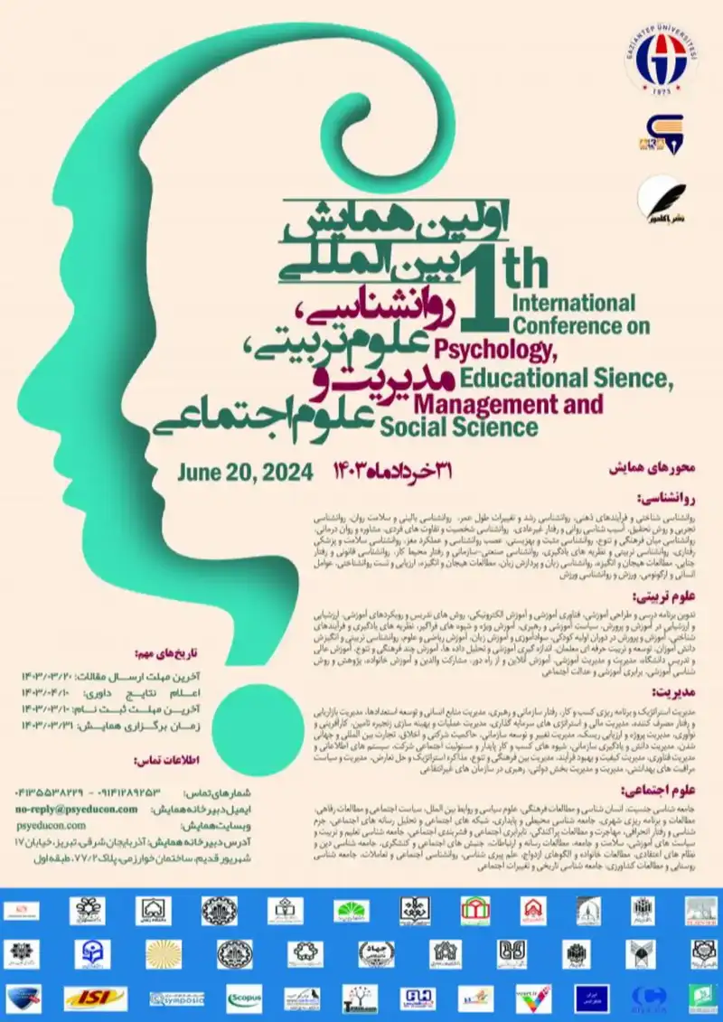 پوستر مجموعه مقالات اولین کنفرانس بین المللی روانشناسی، علوم تربیتی، مدیریت و علوم اجتماعی