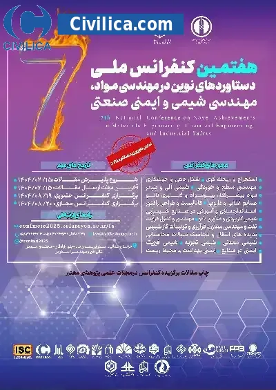 پوستر مجموعه مقالات هفتمین کنفرانس ملی مهندسی مواد، مهندسی شیمی و ایمنی صنعتی