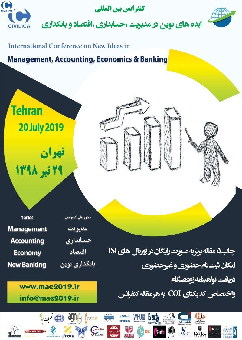پوستر مجموعه مقالات کنفرانس بین المللی ایده های نوین در مدیریت حسابداری،اقتصاد و بانکداری