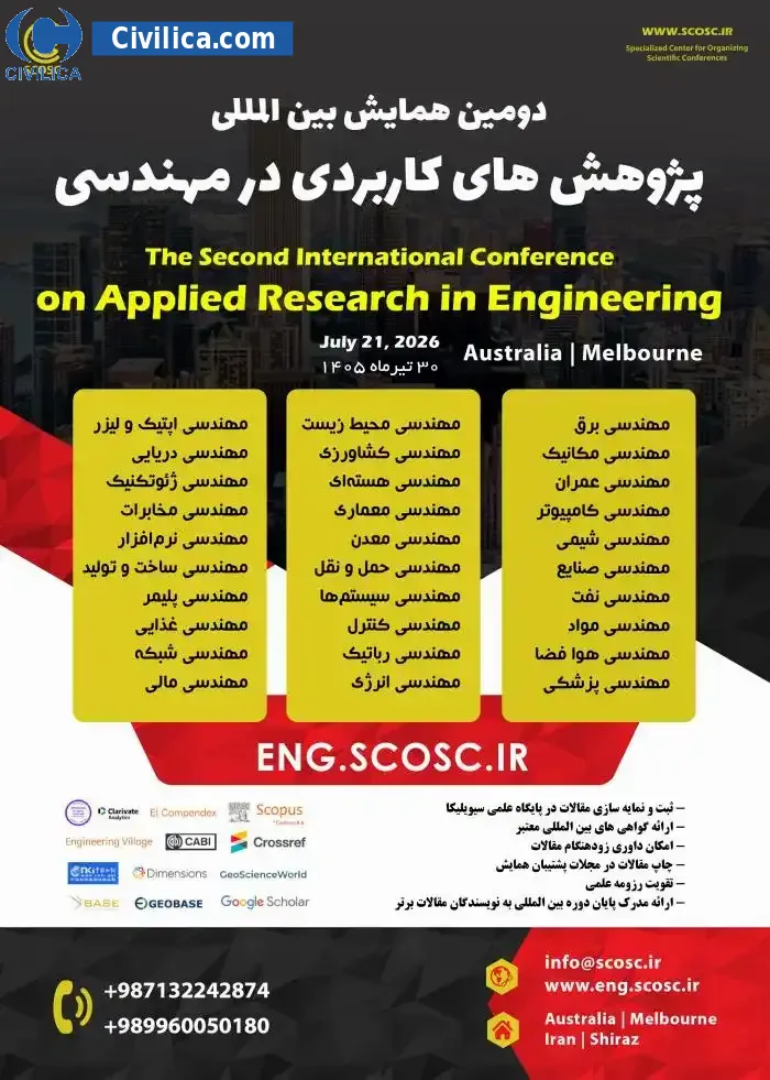پوستر دومین همایش بین المللی پژوهش های کاربردی در مهندسی