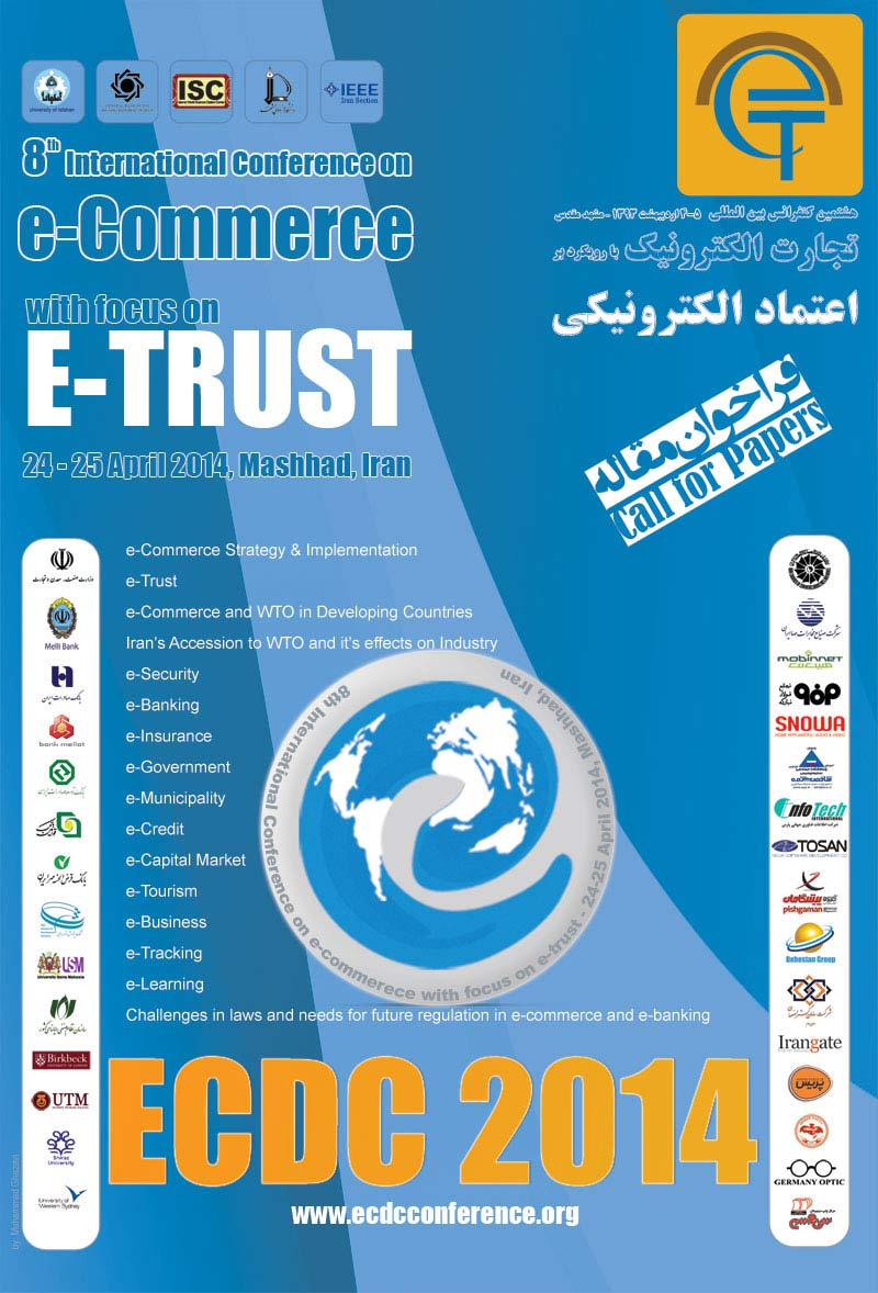 پوستر مجموعه مقالات هشتمین کنفرانس بین المللی تجارت الکترونیک با رویکرد بر اعتماد الکترونیکی