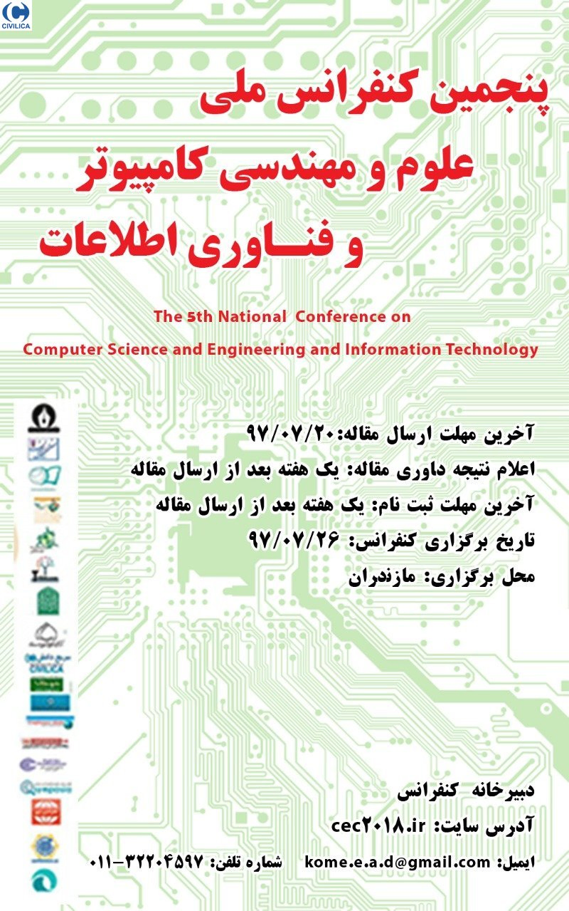 پوستر مجموعه مقالات پنجمین کنفرانس ملی علوم ومهندسی کامپیوتر و فناوری اطلاعات