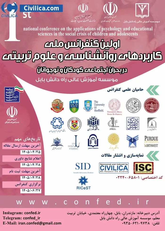 پوستر اولین کنفرانس ملی کاربردهای روانشناسی و علوم تربیتی در بحران اجتماعی کودکان و نوجوانان
