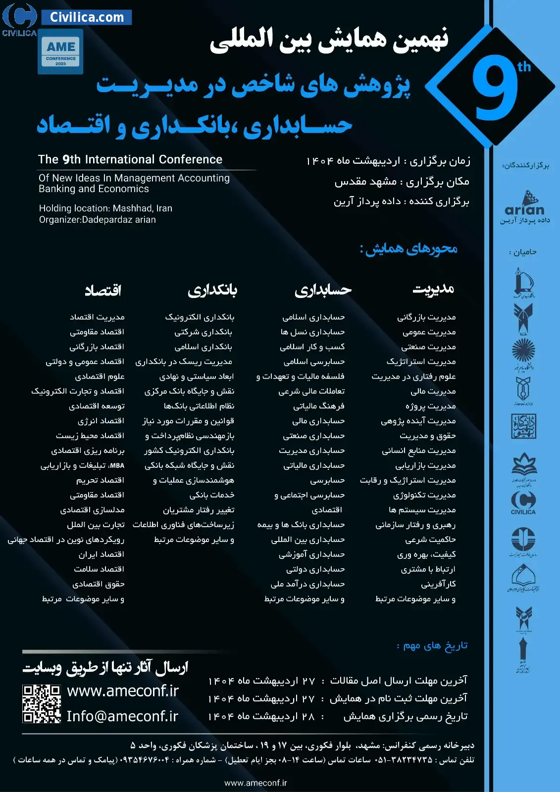 پوستر مجموعه مقالات نهمین همایش بین المللی پژوهش های شاخص در مدیریت، حسابداری، بانکداری و اقتصاد