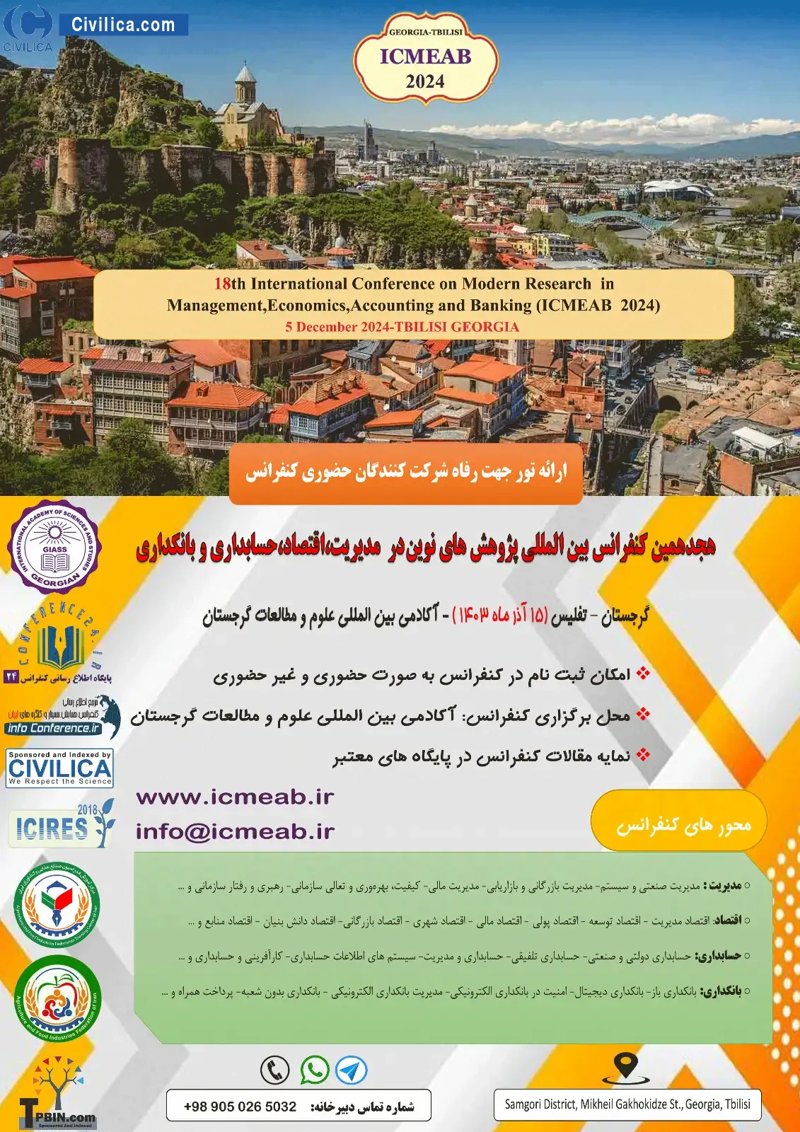 پوستر مجموعه مقالات هجدهمین کنفرانس بین المللی پژوهش های نوین در مدیریت، اقتصاد، حسابداری و بانکداری