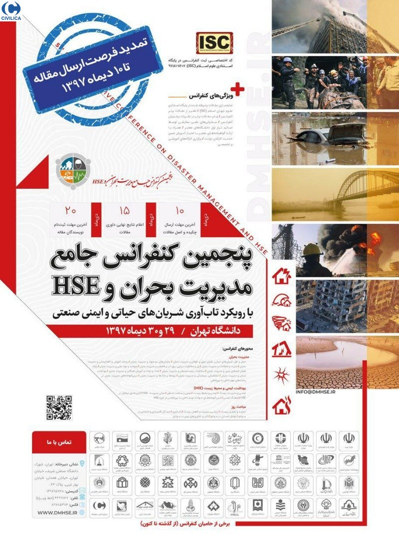 پوستر مجموعه مقالات پنجمین کنفرانس جامع مدیریت بحران و HSE با رویکرد تاب آوری شریان های حیاتی و ایمنی صنعتی