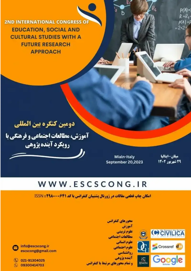 پوستر مجموعه مقالات دومین کنگره بین المللی آموزش، مطالعات اجتماعی و فرهنگی با رویکرد آینده پژوهی