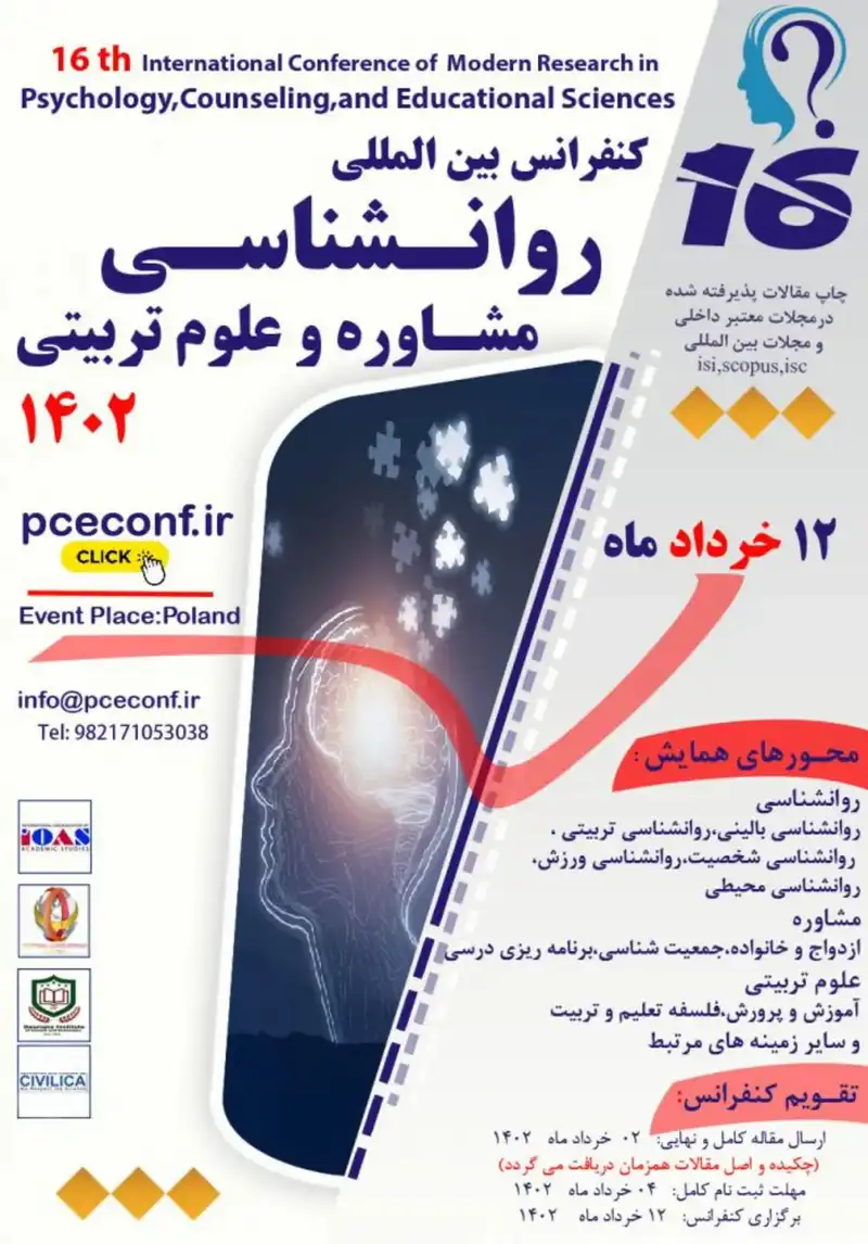 پوستر مجموعه مقالات شانزدهمین کنفرانس بین المللی روانشناسی،مشاوره و علوم تربیتی
