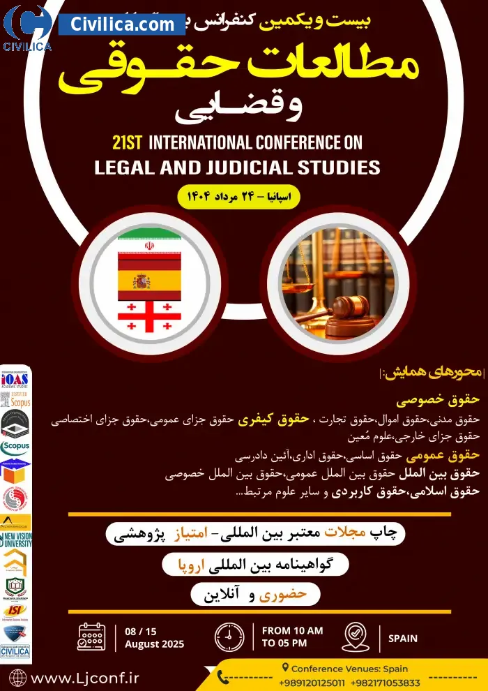 پوستر مجموعه مقالات بیست و یکمین کنفرانس بین المللی مطالعات حقوقی و قضایی