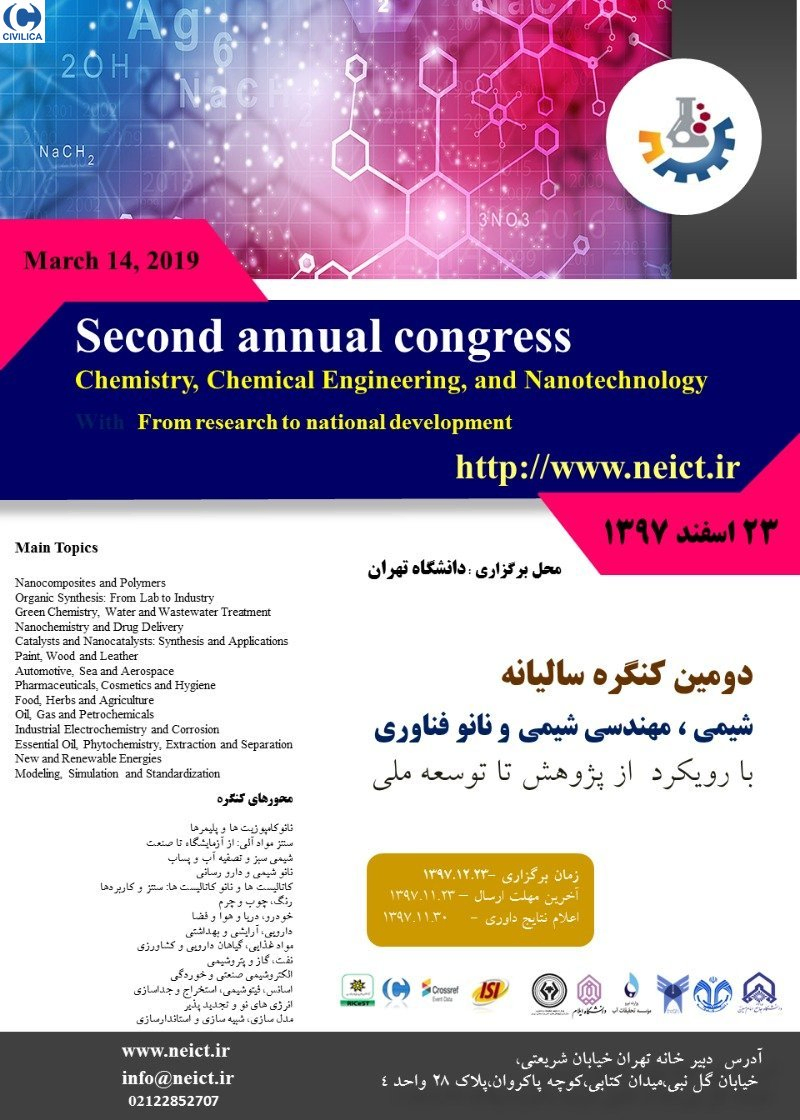 پوستر مجموعه مقالات دومین کنگره سالیانه شیمی،مهندسی شیمی و نانو فناوری ( با رویکرد ازپژوهش تا توسعه ملی)