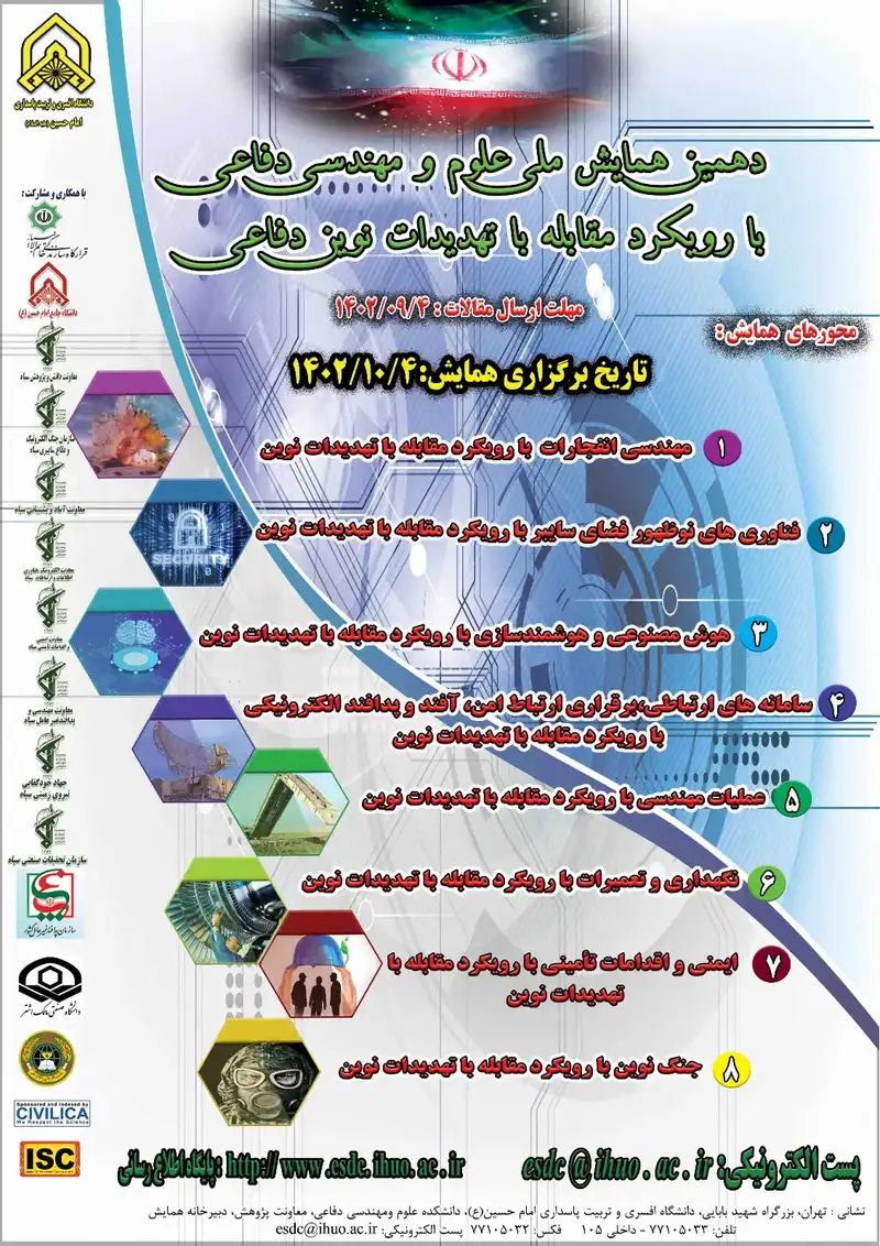 پوستر مجموعه مقالات دهمین همایش ملی علوم و مهندسی دفاعی با رویکرد مقابله با تهدیدات نوین دفاعی