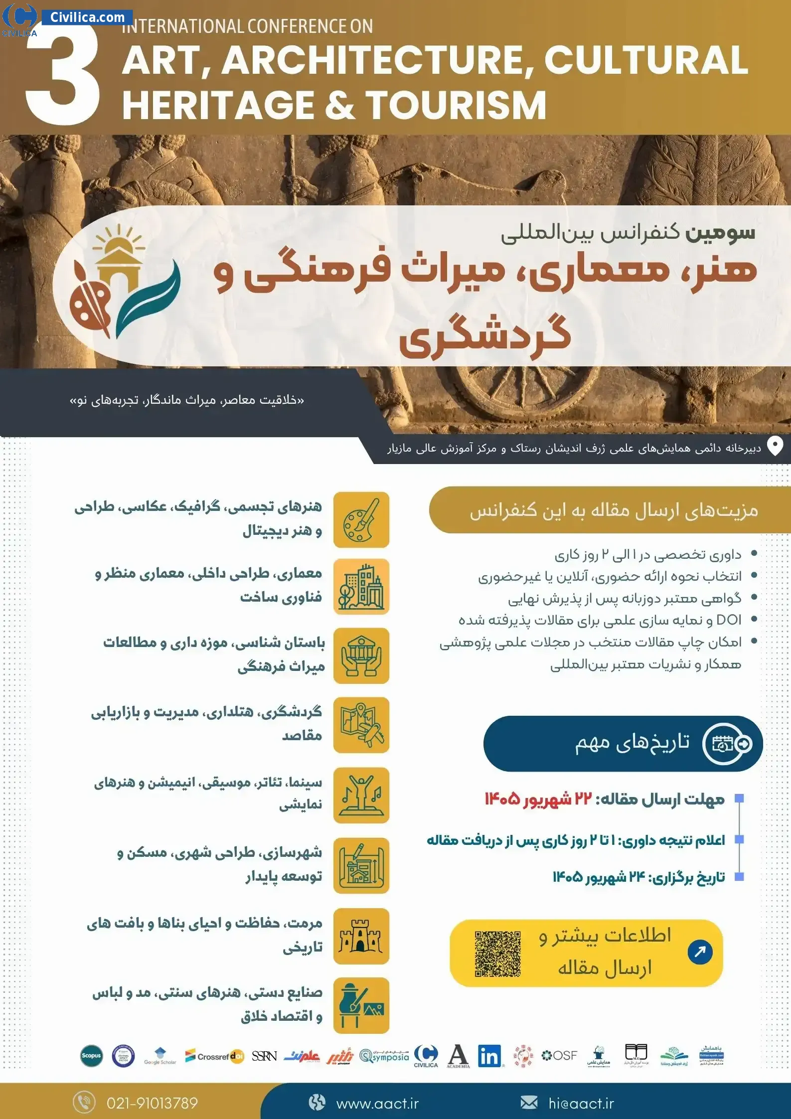 پوستر سومین کنفرانس بین المللی هنر، معماری، میراث فرهنگی و گردشگری