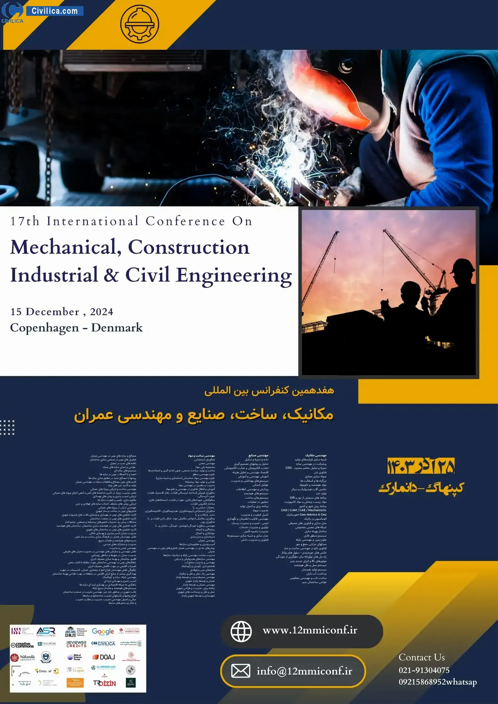 پوستر مجموعه مقالات هفدهمین کنفرانس بین المللی مکانیک، ساخت، صنایع و مهندسی عمران