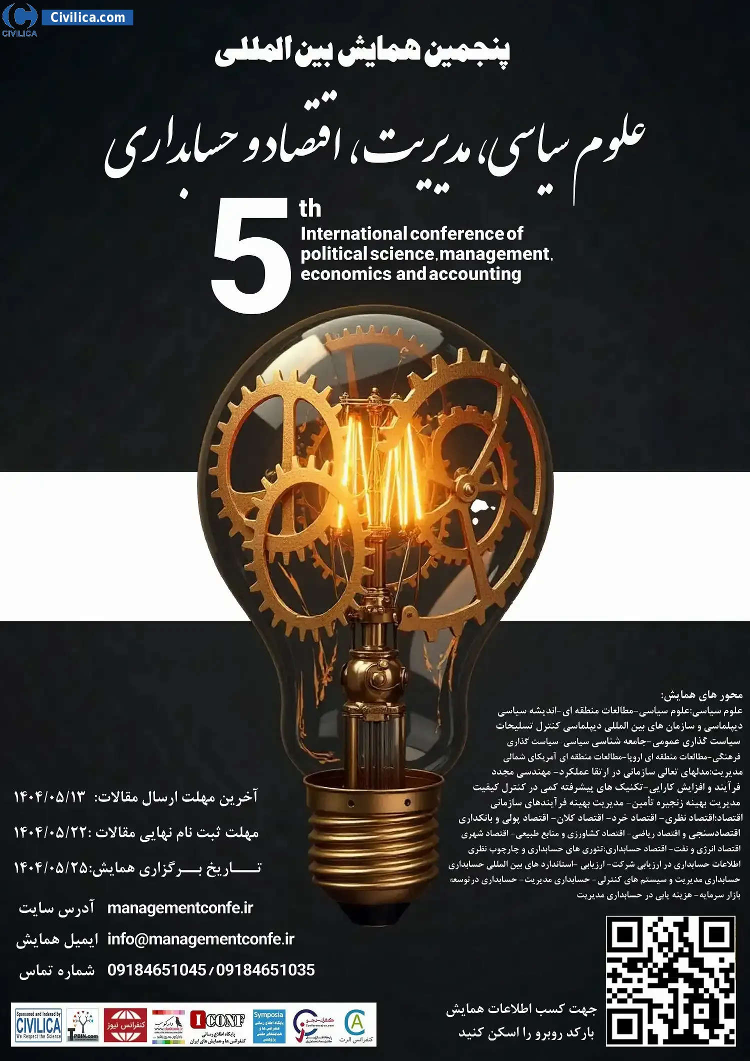 پوستر مجموعه مقالات پنجمین همایش بین المللی علوم سیاسی، مدیریت، اقتصاد و حسابداری