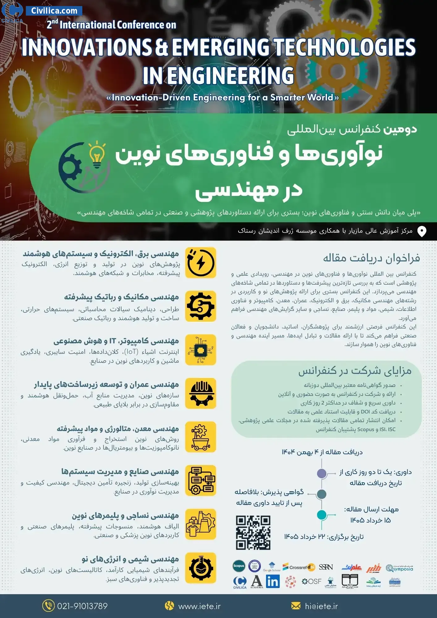 پوستر مجموعه مقالات دومین کنفرانس بین المللی نوآوری ها و فناوری های نوین در مهندسی