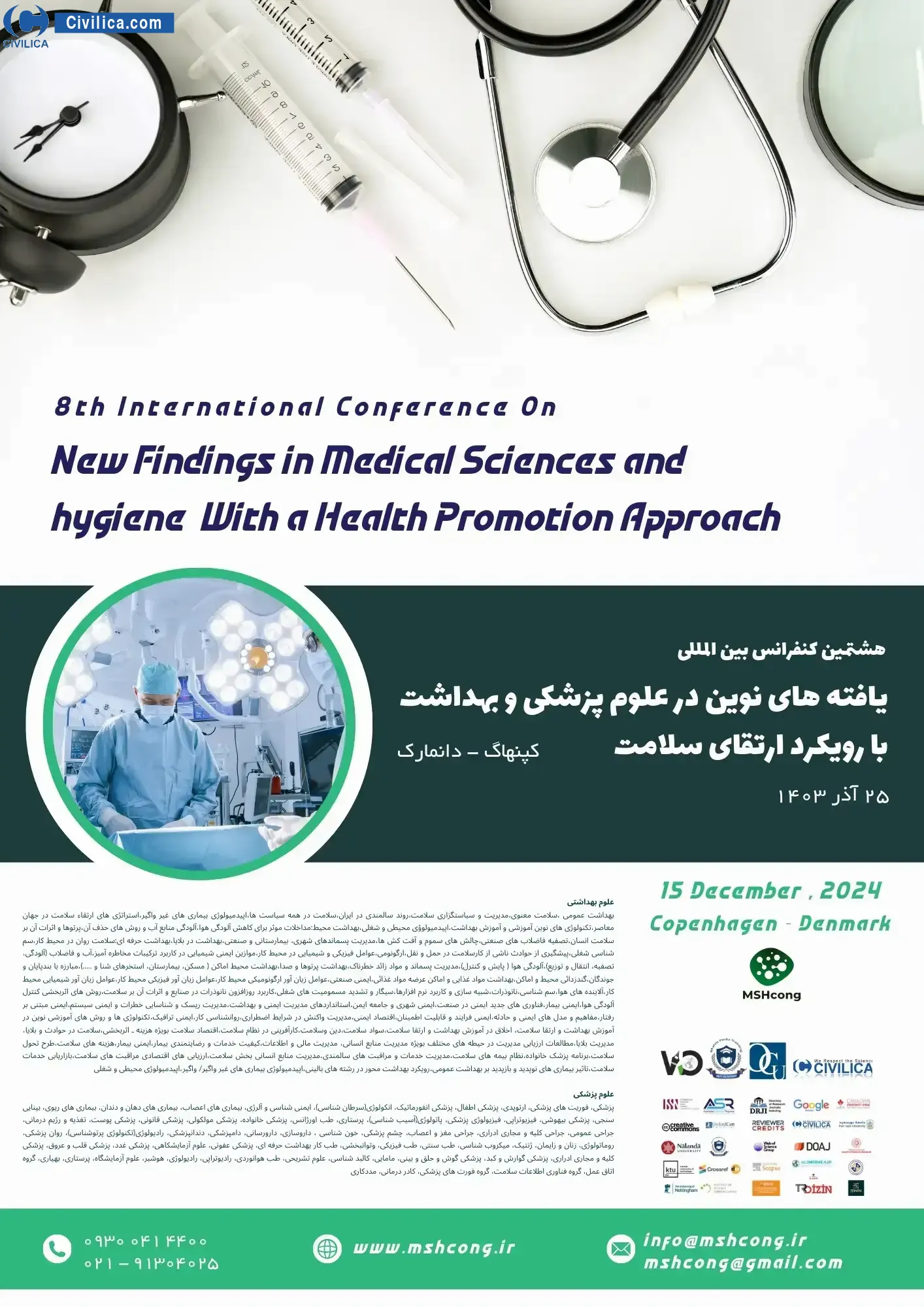 پوستر مجموعه مقالات هشتمین کنفرانس بین المللی یافته های نوین در علوم پزشکی و بهداشت با رویکرد ارتقای سلامت