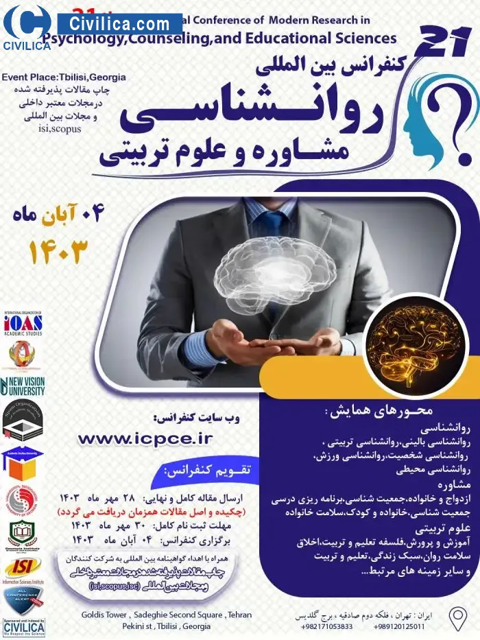 پوستر مجموعه مقالات بیست و یکمین کنفرانس بین المللی پژوهش در روانشناسی، مشاوره و علوم تربیتی