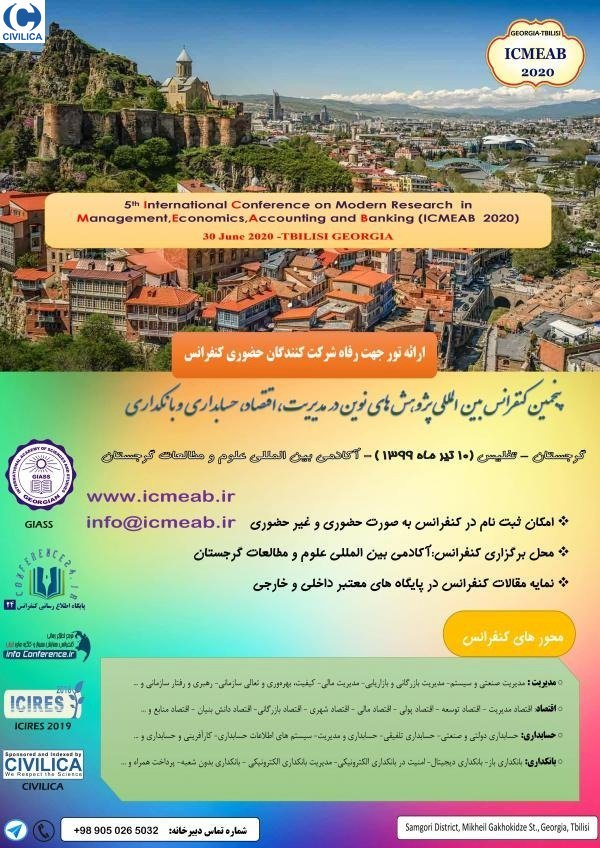 پوستر مجموعه مقالات پنجمین کنفرانس بین المللی پژوهش های نوین در مدیریت،اقتصاد،حسابداری و بانکداری
