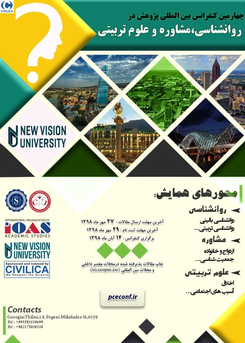 پوستر مجموعه مقالات چهارمین کنفرانس بین المللی پژوهش در روانشناسی،مشاوره و علوم تربیتی