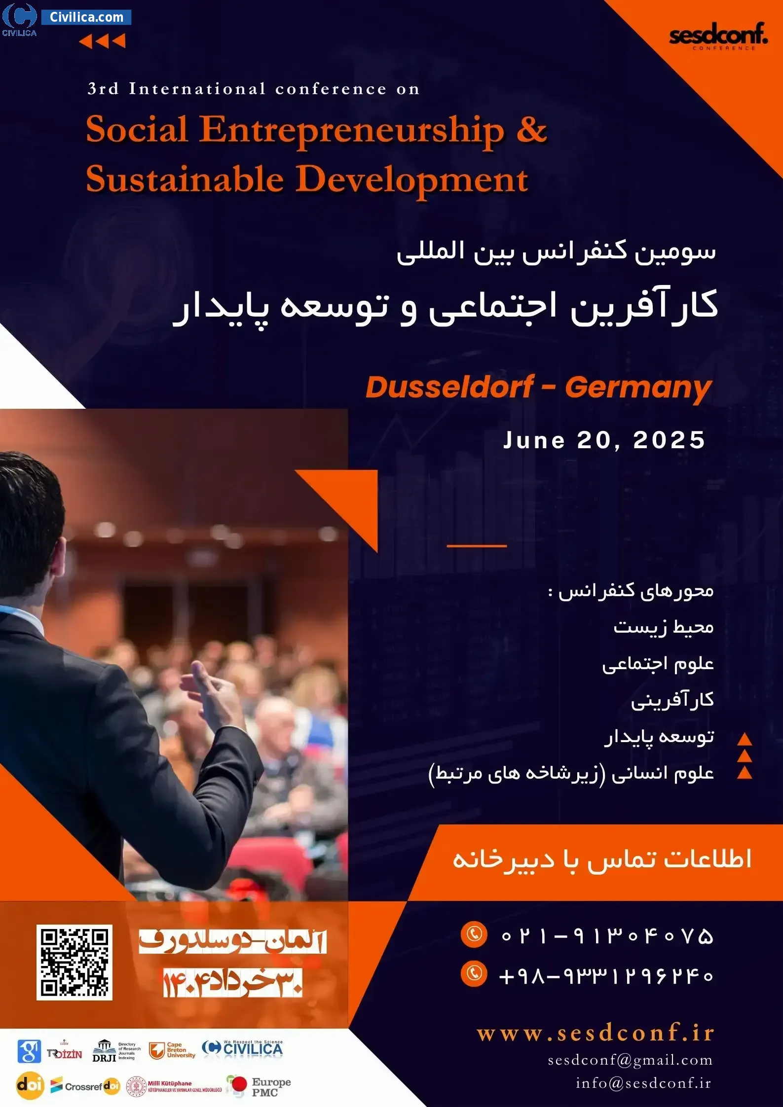 پوستر مجموعه مقالات سومین کنفرانس بین المللی کارآفرینی اجتماعی و توسعه پایدار