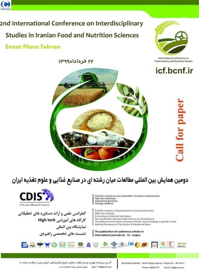 پوستر مجموعه مقالات دومین همایش ملی مطالعات میان رشته ای در صنایع غذایی و علوم تغذیه ایران