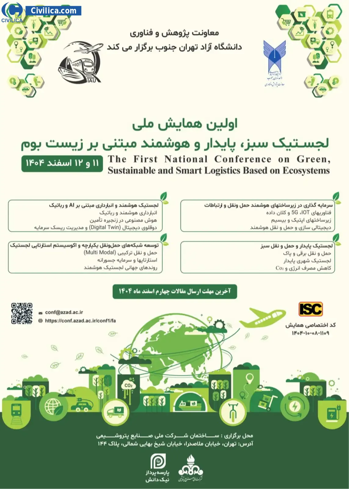 پوستر مجموعه مقالات نخستین همایش ملی لجستیک سبز، پایدار و هوشمند مبتنی بر زیست بوم